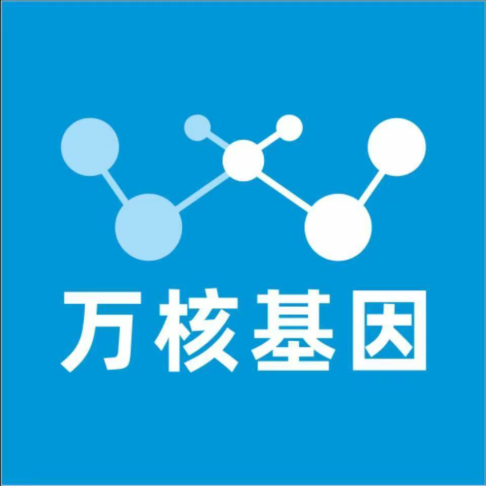 鄂尔多斯乌审旗万核基因亲子鉴定